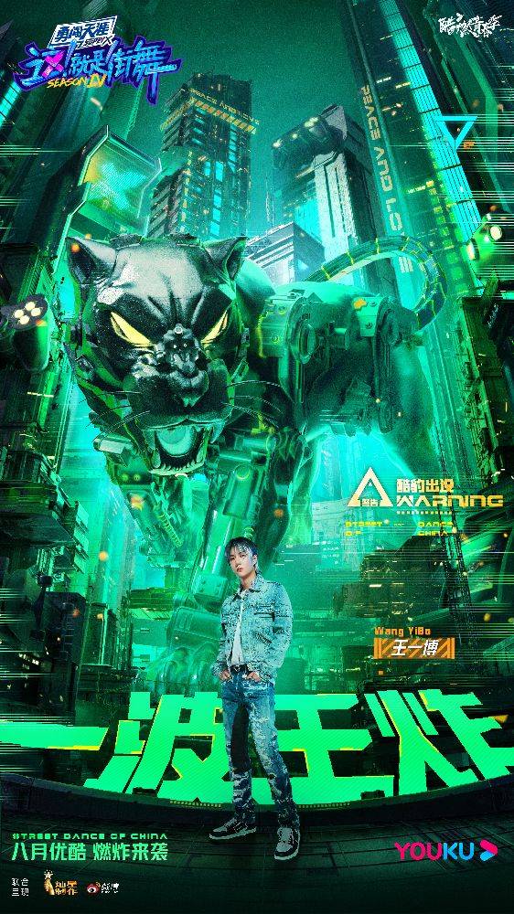 原创王一博这就是街舞4教我跳什么我都可以跳这一季想跳锁舞