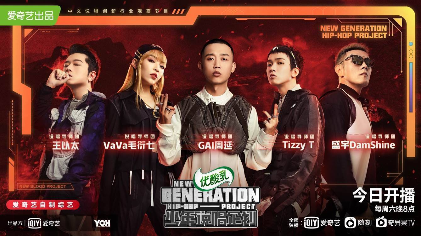 记录新世代说唱新人的成长他们在少年说唱企划里唱出热爱