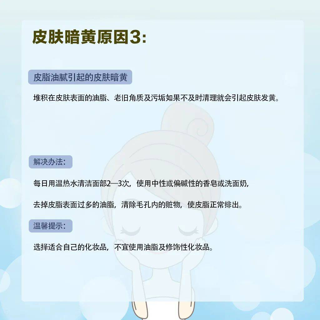 温度|皮肤暗黄有斑点？1个护肤技巧好好记住，让你重拾水肌嫩肤！！