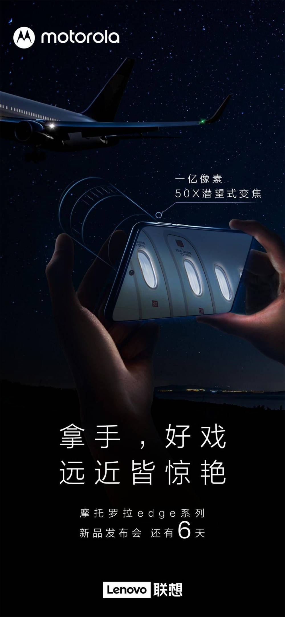 六边形|白宇成moto品牌代言人：实力与颜值并存，契合新机“六边形战士”