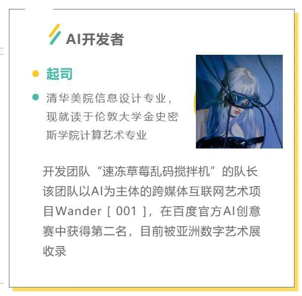 爱因斯坦|非典型开发者的形象三变