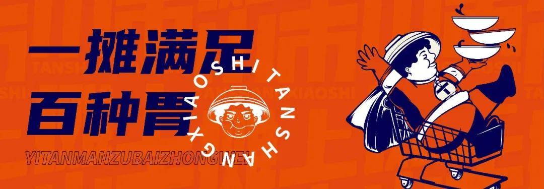 包都|品牌设计元素如何为外卖品牌赋能