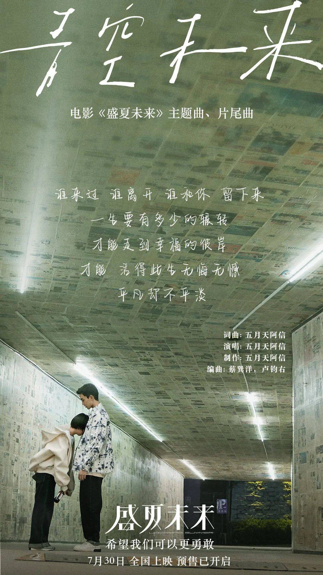 吴磊张子枫盛夏未来比剧情更甜的是片中的宝藏取景地