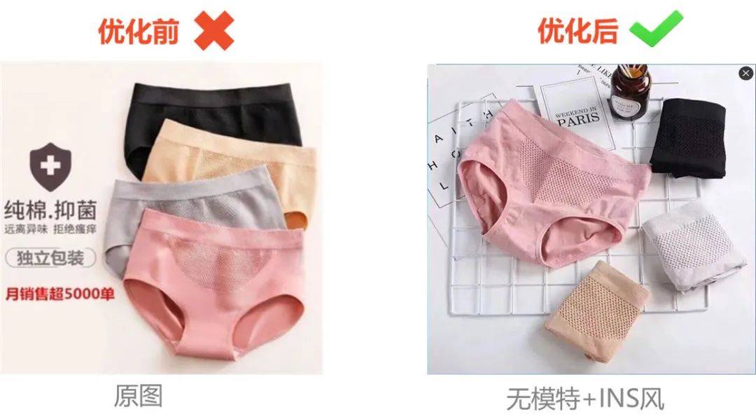 产品|Shopee主图优化 | Fashion类的产品主图该如何优化？
