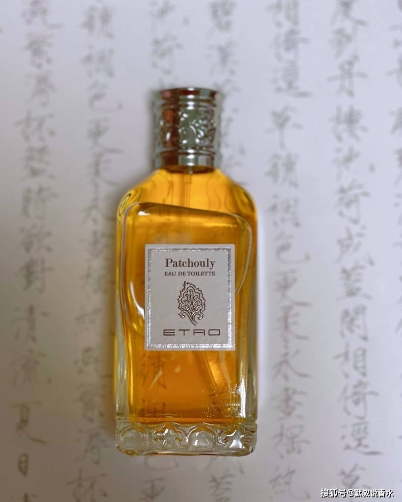 原创艾绰etro广藿香又苦又带有凉意完美结构的药感香水