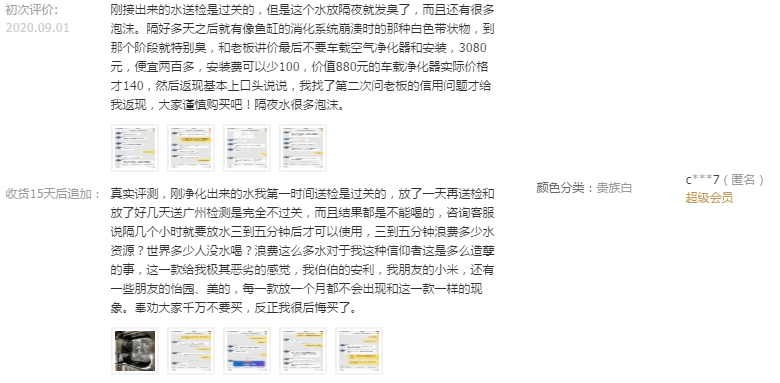 汉斯顿净水器涉嫌虚假宣传 产品屡被检出不合格引质疑(图16)
