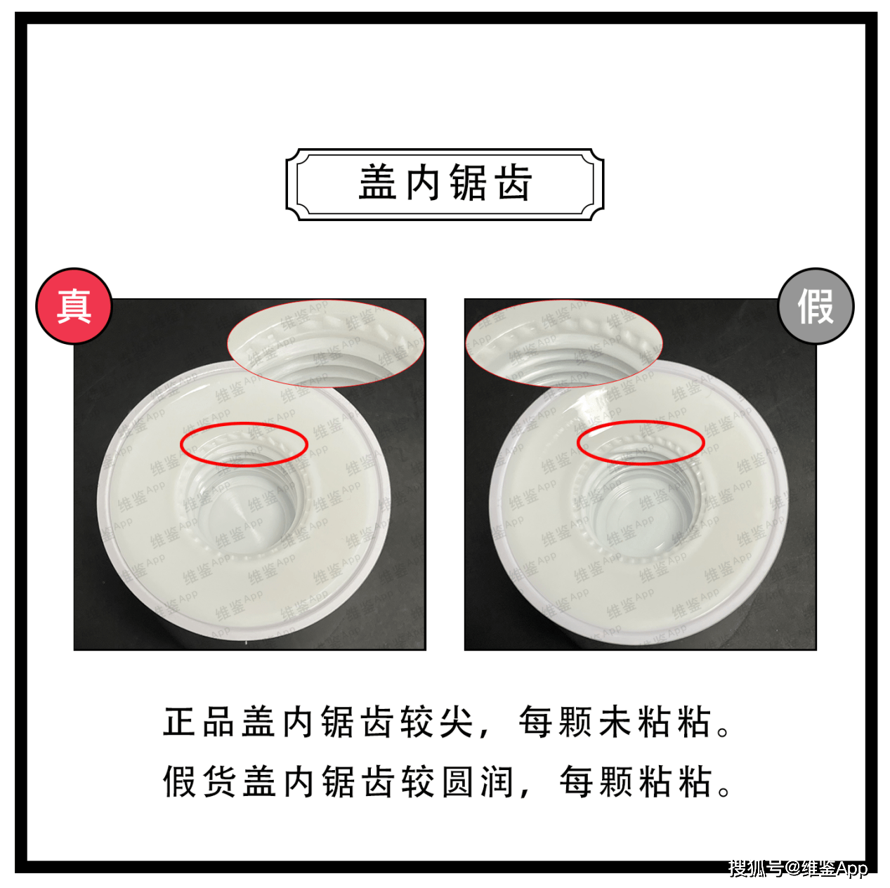 对比|德妃紫苏水真假鉴别