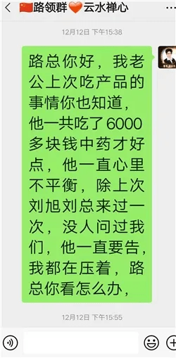 仁德康泰涉嫌虚假宣传与传销：消费者维权反遭拉黑(图8)
