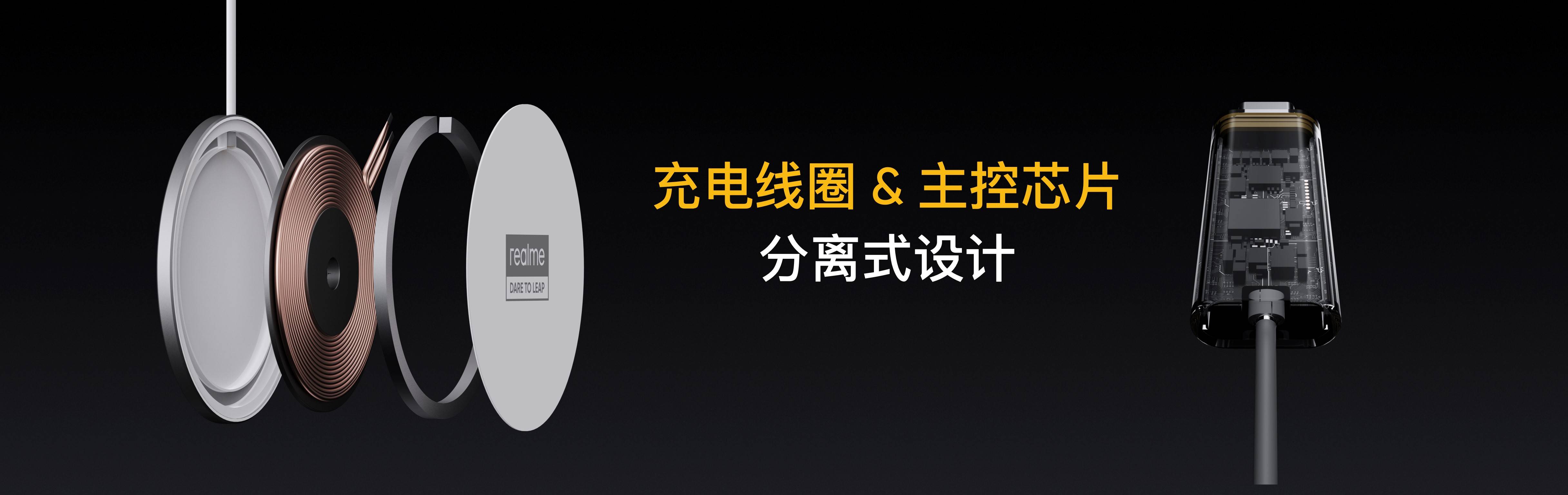 产品|realme发布磁吸无线充电技术MagDart，七款产品齐发形成生态