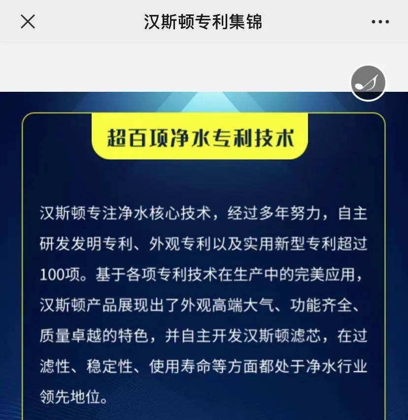 汉斯顿净水器涉嫌虚假宣传 产品屡被检出不合格引质疑(图7)