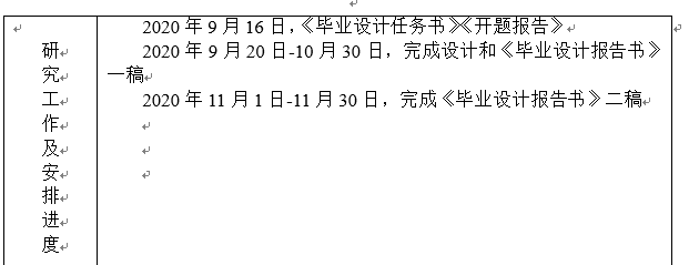 什么|有关学前教育的开题报告写作指导