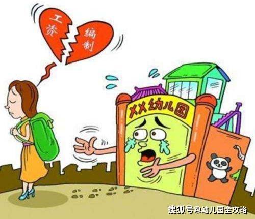 家长|家长质疑：幼儿园学费三四千，老师月薪两千多？别不信，是真的！