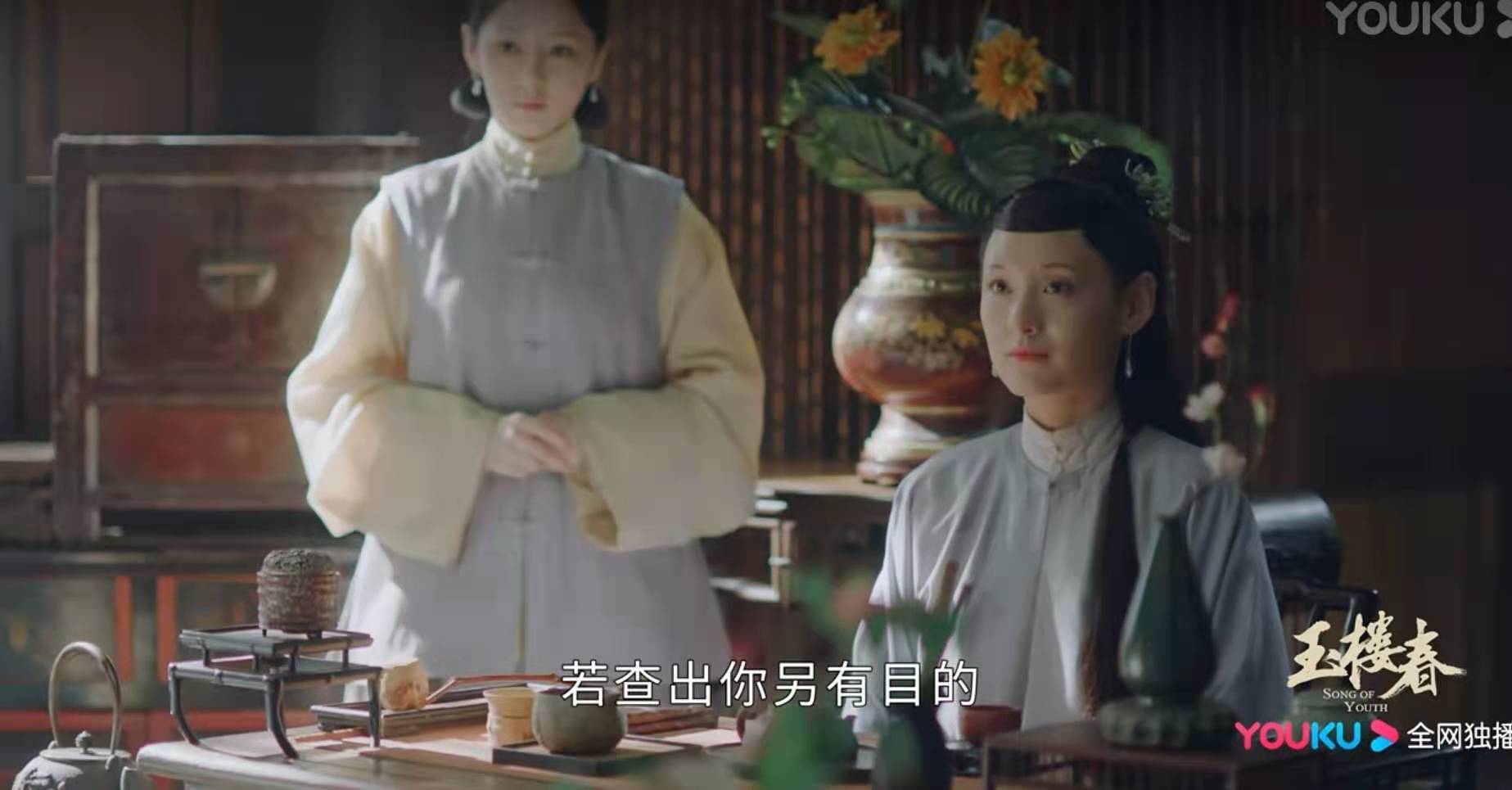 分析|玉楼春:苏映雪的出轨只是贾逢源的第一步棋,她才是贾最大的助力