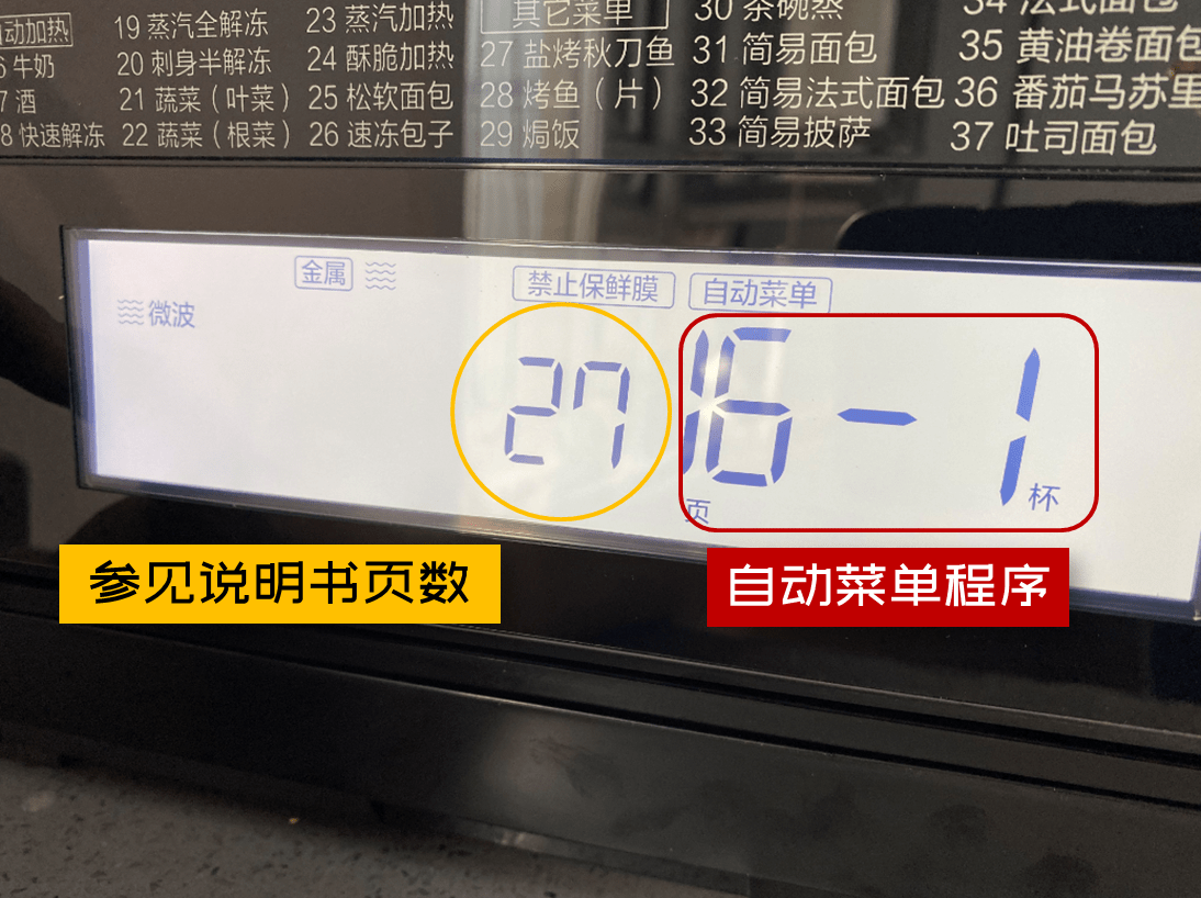 代目|「2021年万字盘点」微蒸烤一体机选购攻略及推荐清单