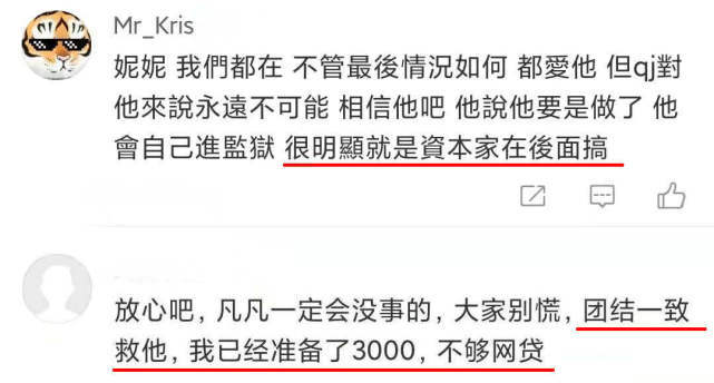 饭圈公认三观最正的粉丝 29d115f81841482895ce126d3cba6e2e.jpeg