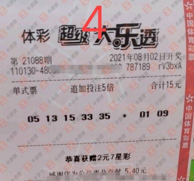 大乐透今日实票晒区 3e60d3bb2ca94efd97cbb322d923f1da.jpeg