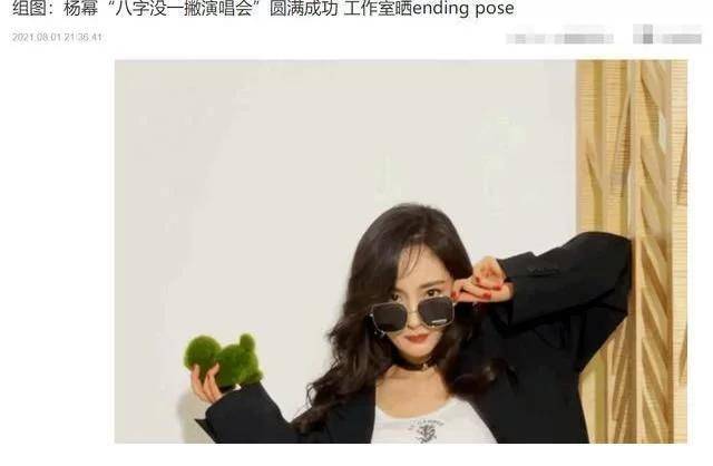 黑色|杨幂性感大片曝光！穿连体超短裤双腿又细又长，躺沙发上姿势妩媚