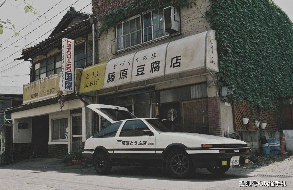 头文字d 中的 藤原豆腐店 真实打卡地或将拆除重建 街头赛车
