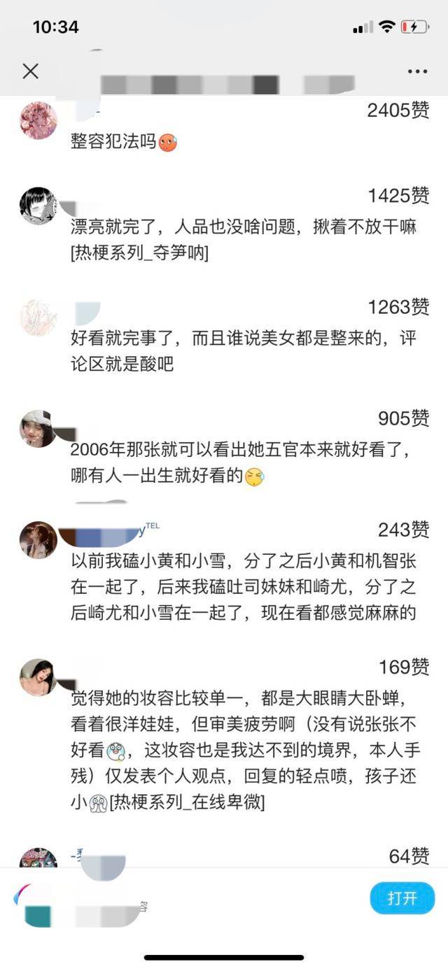 张澄清|机智张回应整容，用手按压鼻子用力太猛都红了，网友：人品最重要