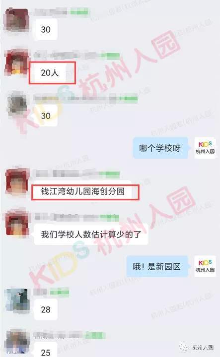 家长|一个班多少娃？杭州幼儿园班级数问题引家长热议！教育局回应来了