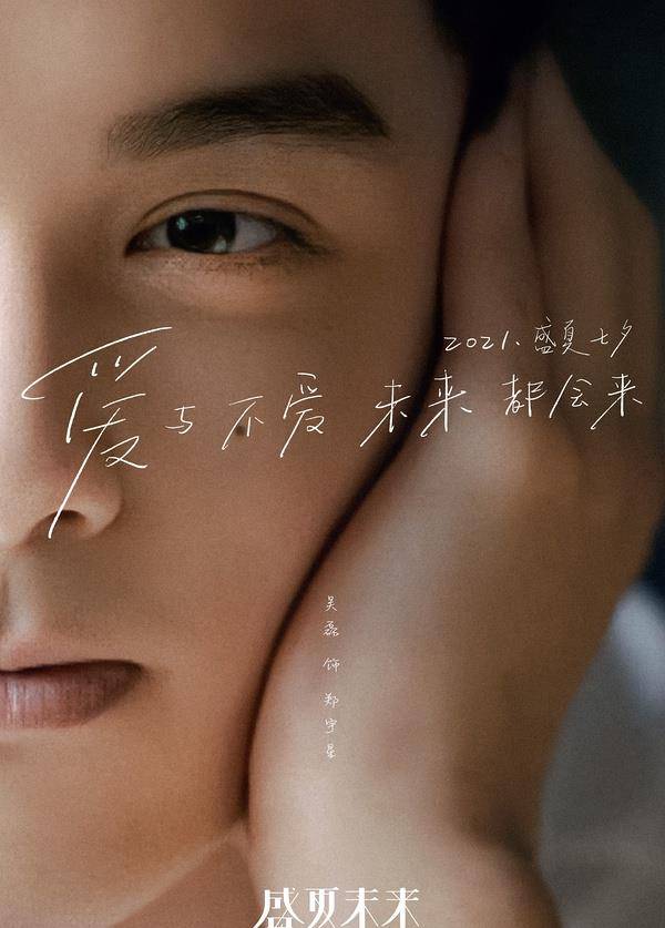 青春|《盛夏未来》5天破1.5亿，豆瓣评分7.4，为什么被吐槽不好看？