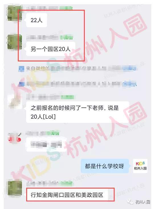 家长|一个班多少娃？杭州幼儿园班级数问题引家长热议！教育局回应来了