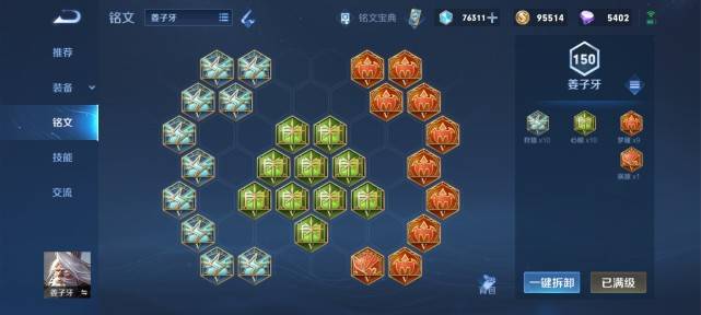 王者荣耀怎么快速升铭文 d5389a1797ca484ca13000dce72a1721.jpeg