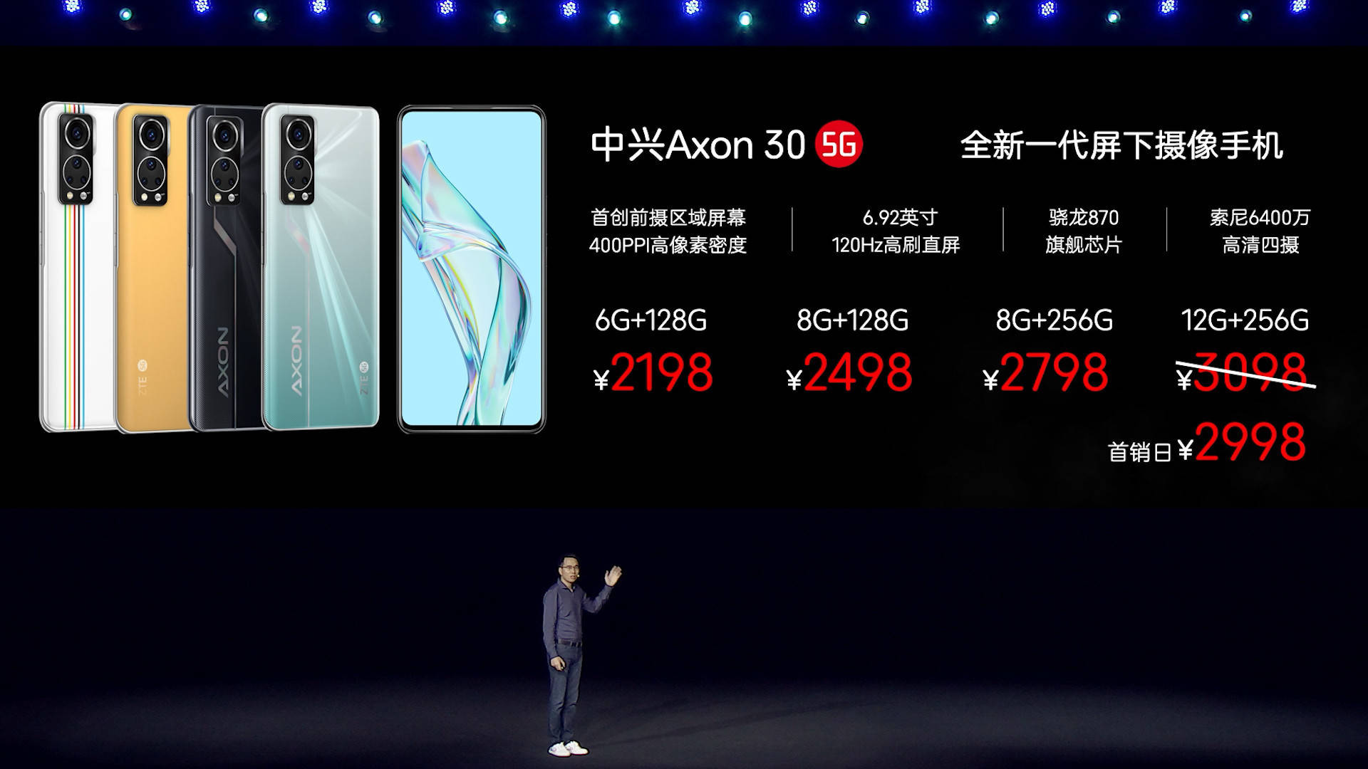 屏下|中兴Axon 30评测：告别刘海/水滴/挖孔屏的最新尝试