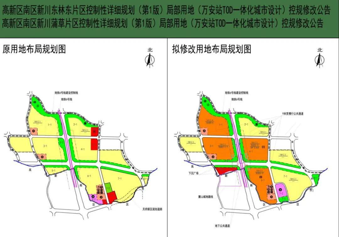 新川8宗低密宅地现身6号线又一tod项目浮出