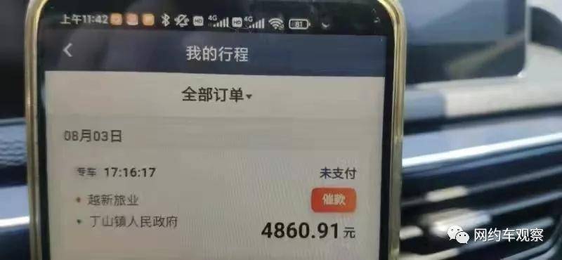 什么叫订单车 072fda3b1b9e457799afa25f4726c5d6.jpeg