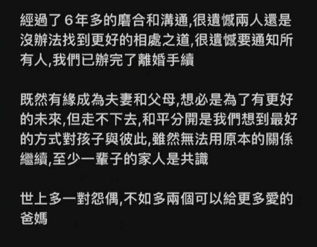 账号|欧弟于8月4日凌晨宣布与小八岁妻子离婚