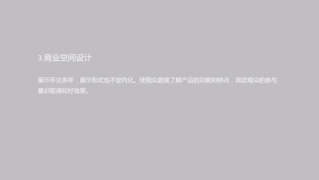 内里·|LK朗威 | 设计基础研究 周会:注重内里·空间设计