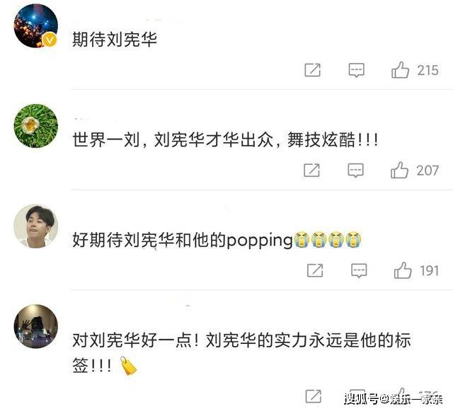 评价|《这就是街舞4》导演评价新队长,刘宪华白纸一张,很多舞者都不认识