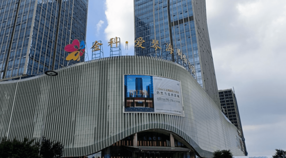 重庆红星国际广场图片