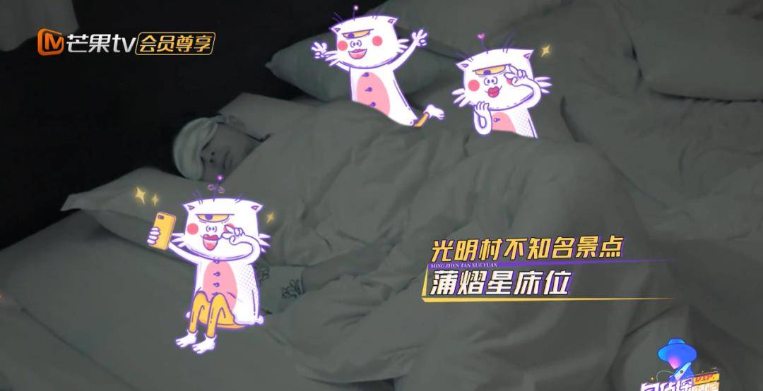 献礼|《名侦探学院4》完美收官！蒲熠星床位竟成观光区 学长们献礼感谢光明村