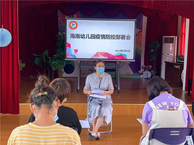 要求|抗疫总动员 南园在行动