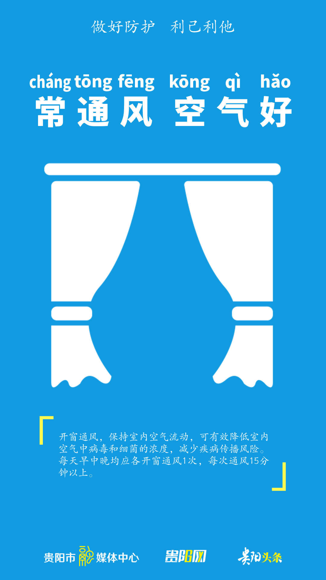 传播|【海报】用这九招，可有效防控德尔塔