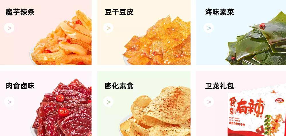 企业|一年吃掉1万亿,网红零食里的大生意。