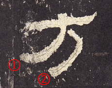 另字书写要点 cd614ffabd874ca2aa80e5a561eb283f.png