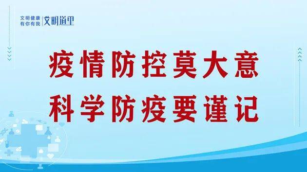 消息资讯|倡议！疫情期间建议您这样做