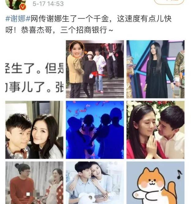 公告|谢娜二胎产女不实？另一知情人曝坡姐顺利产子，双方家人开心极了？