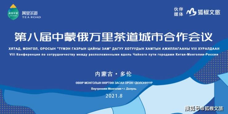 蔡军:挖掘传播茶文化 助推万里茶道实现国际化、跨越式发展