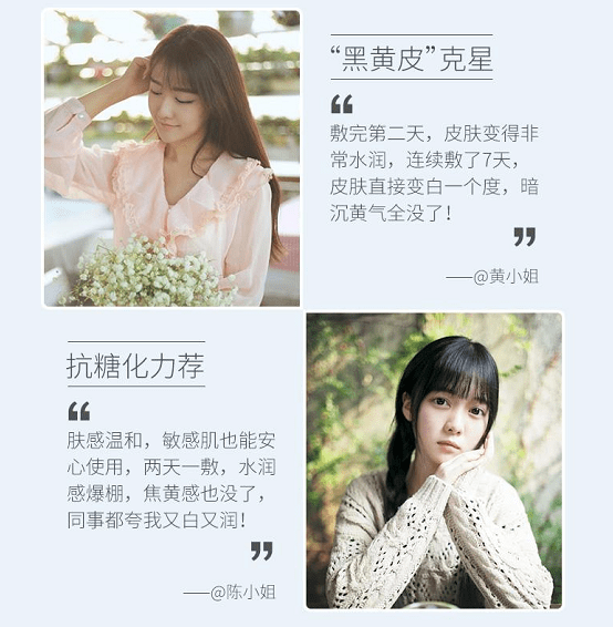 丹参|护肤肌密｜极致奢宠心动“膜”法