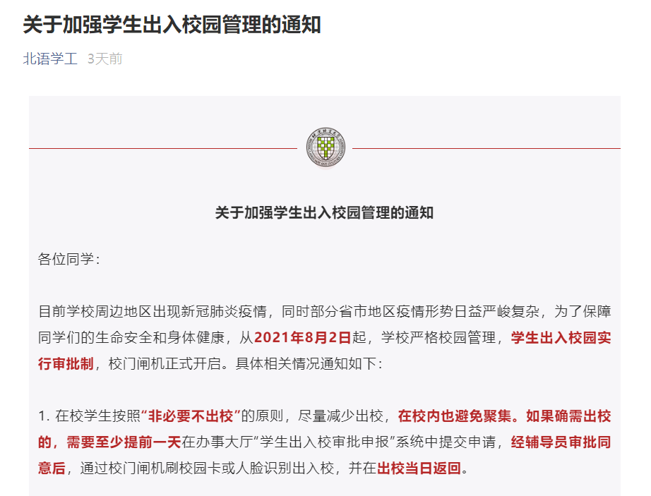 大学开学要带什么证明去(大学开学需要携带什么资料)