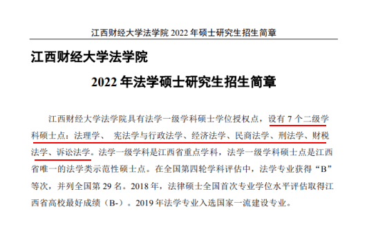 硕士|复习一半考研专业停招？有你的院校吗？