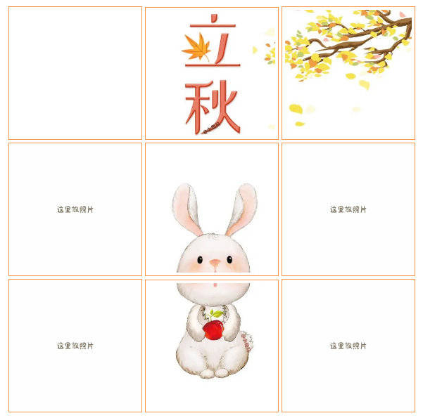 水印|立秋发朋友圈的文案和九宫格配图