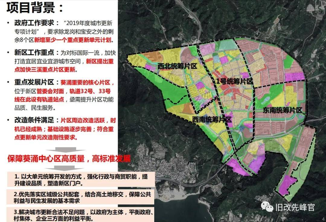 恒大三溪舊改交通區位:葵涌中心位置 地鐵口在家門口,葵涌地鐵規劃