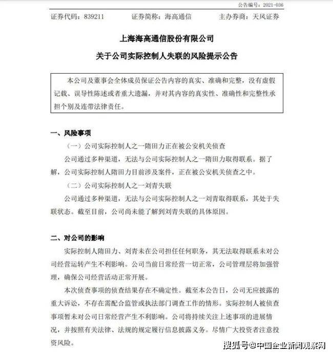 上海电气黄瓯老婆照片简历（上海电气离世总裁妻子接受媒体采访）