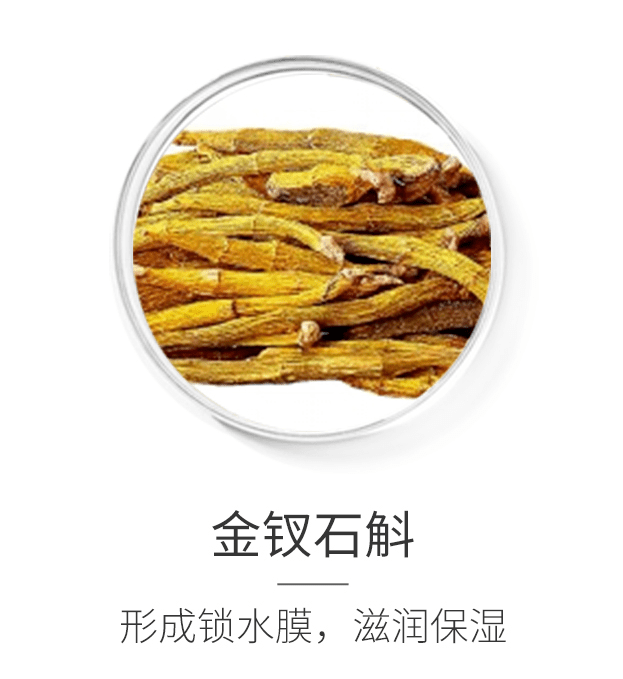 丹参|护肤肌密｜极致奢宠心动“膜”法