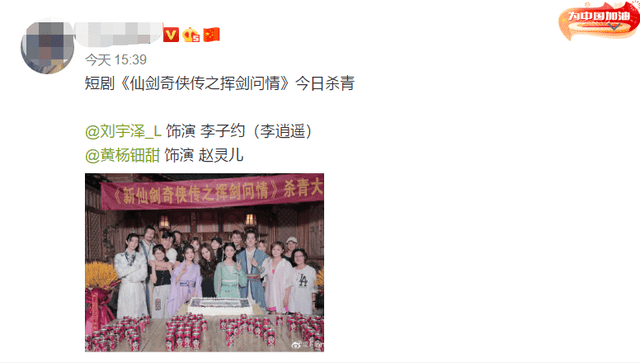 仙剑|新版《仙剑》正式杀青,女主童星男主完全新人,经典难以超越